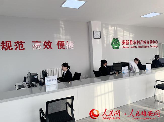 圖為安新縣農(nóng)村產(chǎn)權(quán)交易中心大廳。安新縣委宣傳部供圖