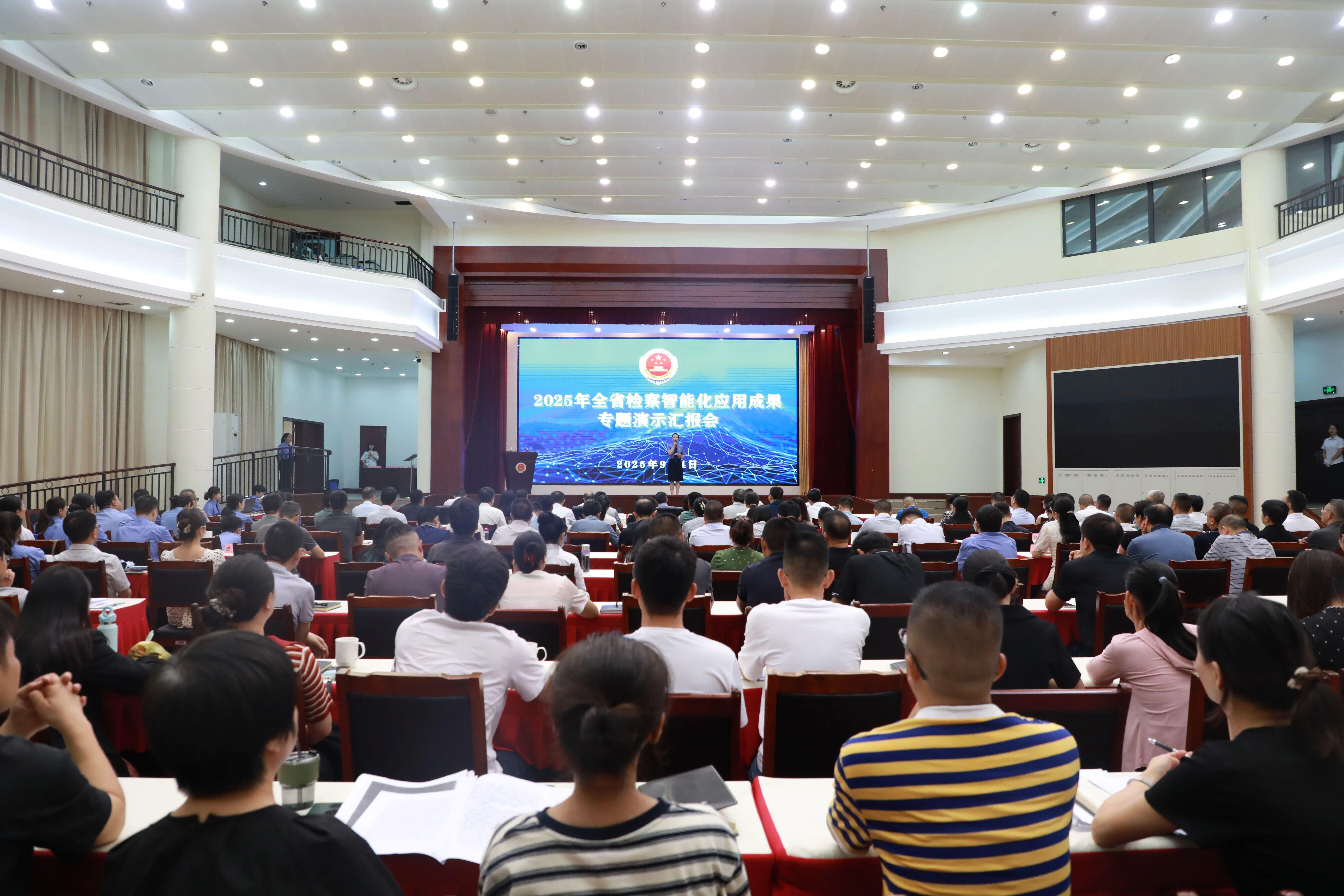 2025年貴州檢察智能化建設(shè)成果演示現(xiàn)場(chǎng).jpg 2025年貴州檢察智能化建設(shè)成果演示現(xiàn)場(chǎng).jpg