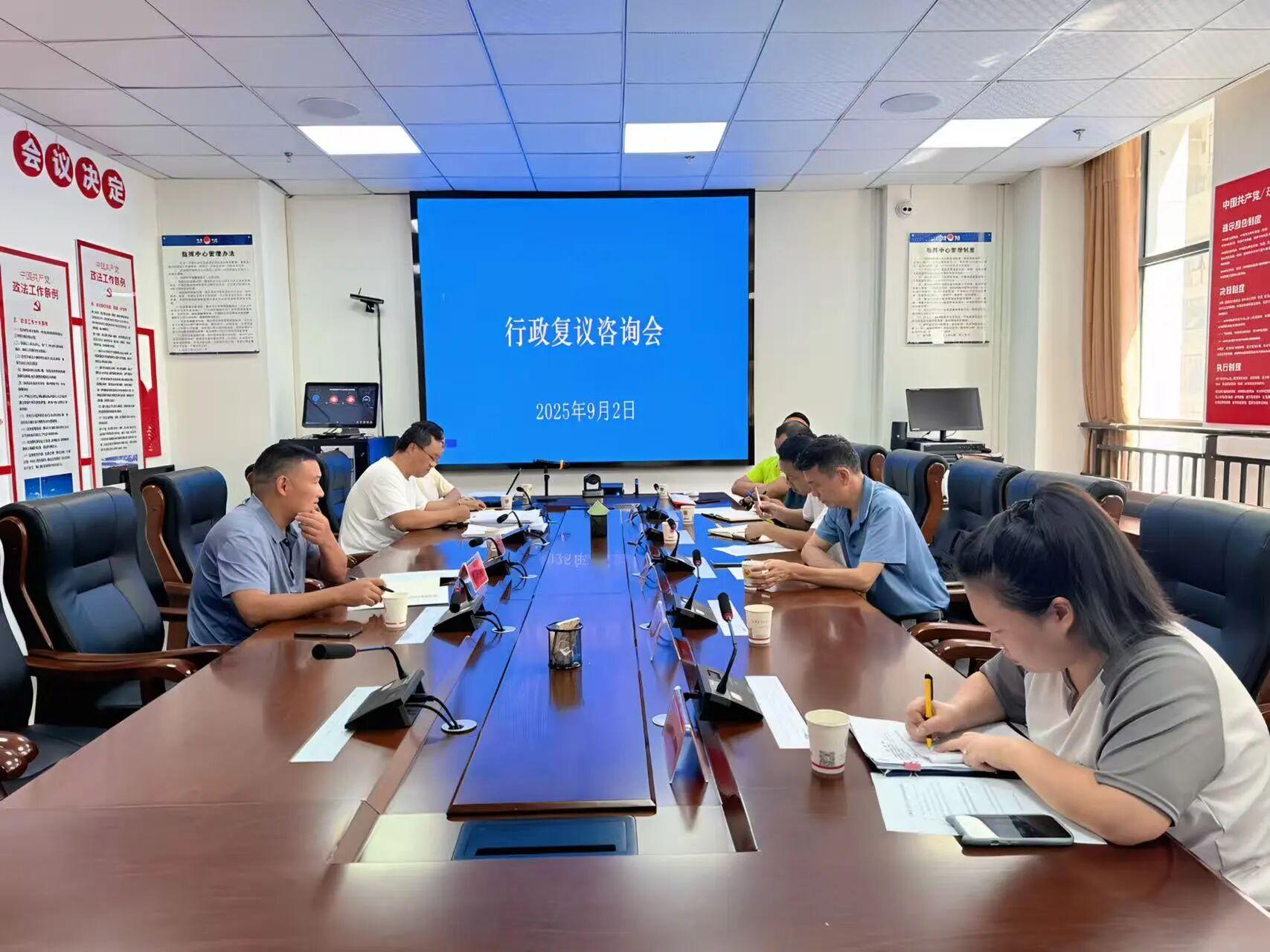 行政復(fù)議案件咨詢會(huì)現(xiàn)場.jpg 行政復(fù)議案件咨詢會(huì)現(xiàn)場.jpg