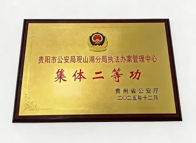 圖1 集體二等功獎牌.jpg 圖1 集體二等功獎牌.jpg