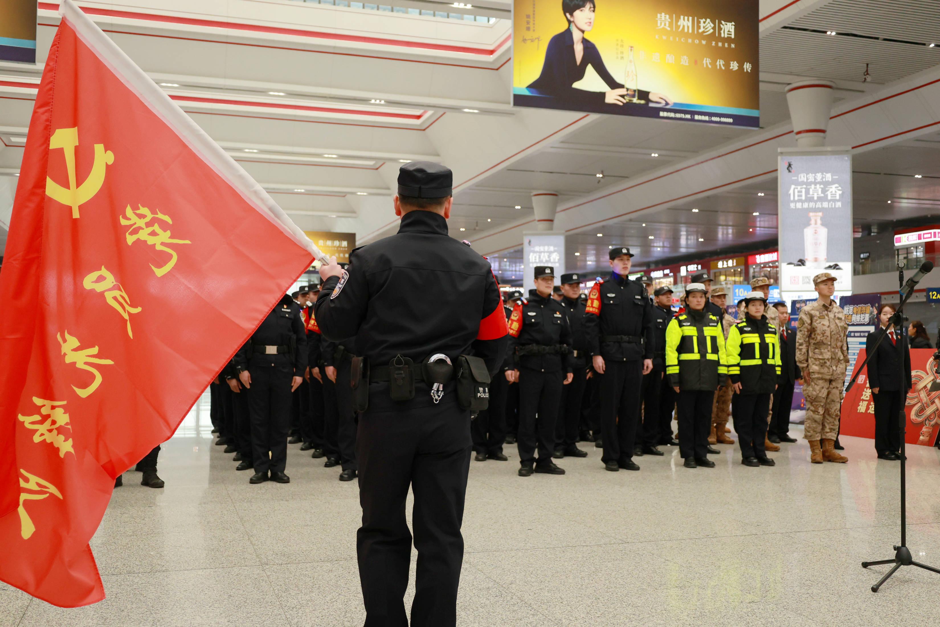 1 2月2日上午9時，貴陽鐵路公安處“青年突擊隊”和“黨員先鋒隊”授旗儀式在貴陽北站候車廳舉行.jpg