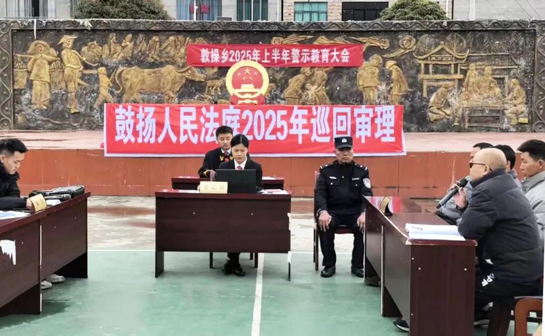 圖1 巡回法庭敦操鄉(xiāng)文化活動廣場舉行.jpg