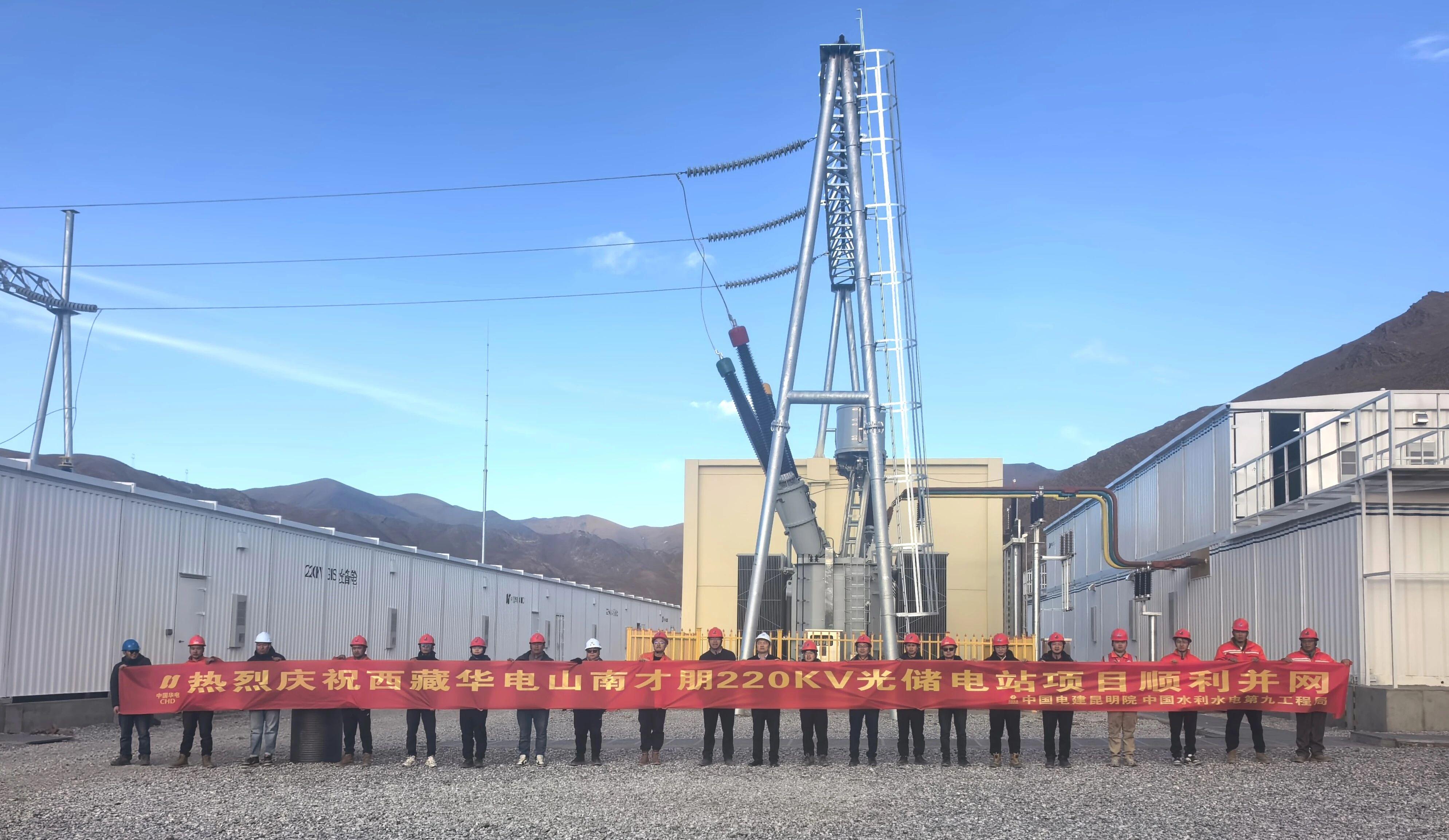 圖1項目順利并網(wǎng).jpg 圖1項目順利并網(wǎng).jpg