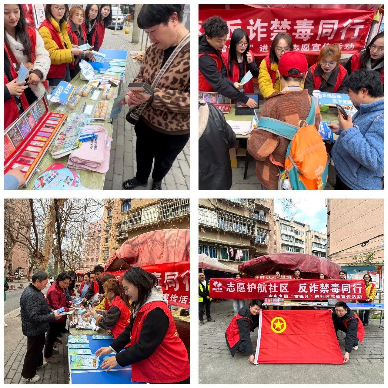 圖1 “志愿護(hù)航社區(qū) 反詐禁毒同行”主題志愿活動現(xiàn)場.jpg