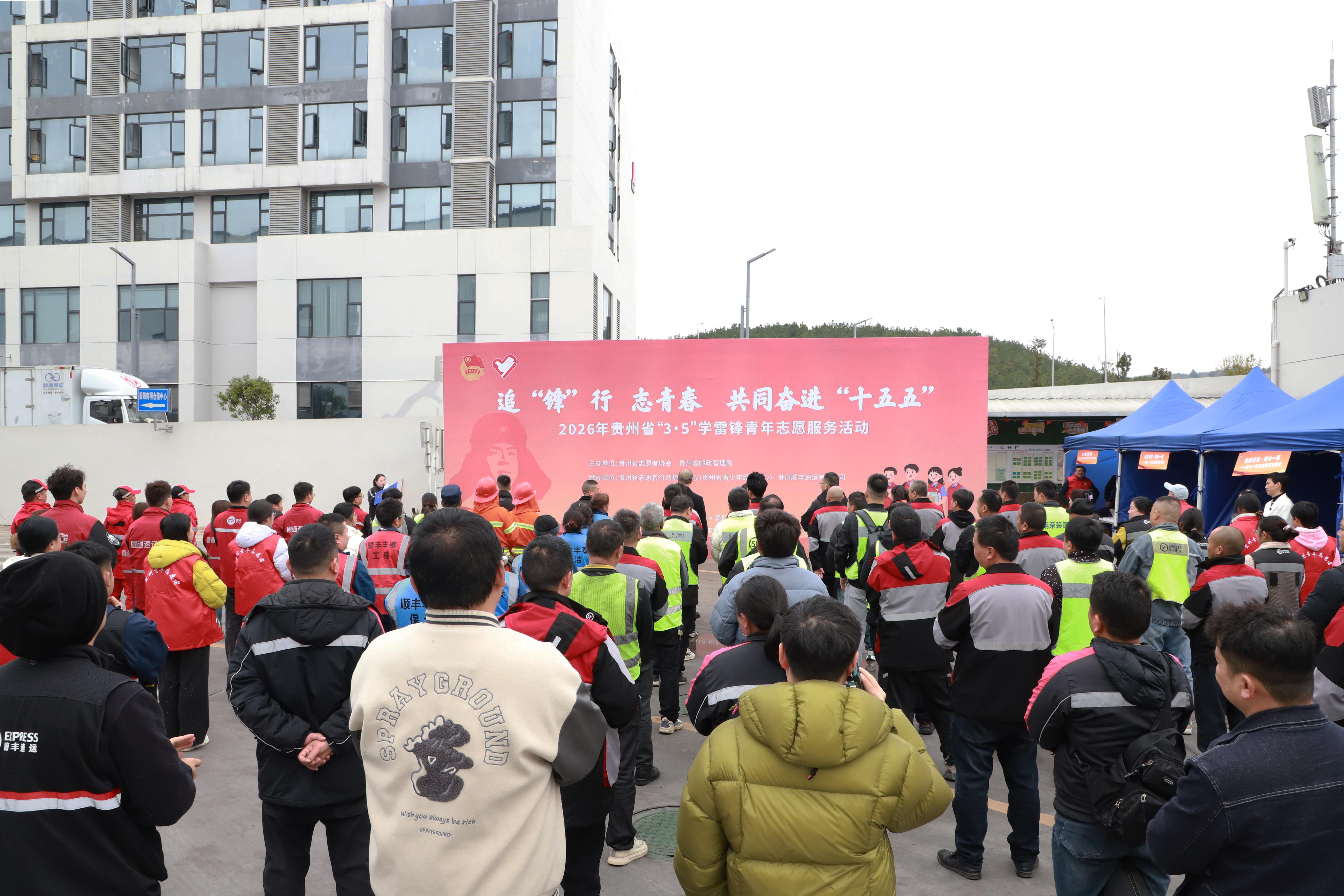 圖1 2026年貴州省“3·5”學(xué)雷鋒青年志愿服務(wù)活動現(xiàn)場.jpg 圖1 2026年貴州省“3·5”學(xué)雷鋒青年志愿服務(wù)活動現(xiàn)場.jpg