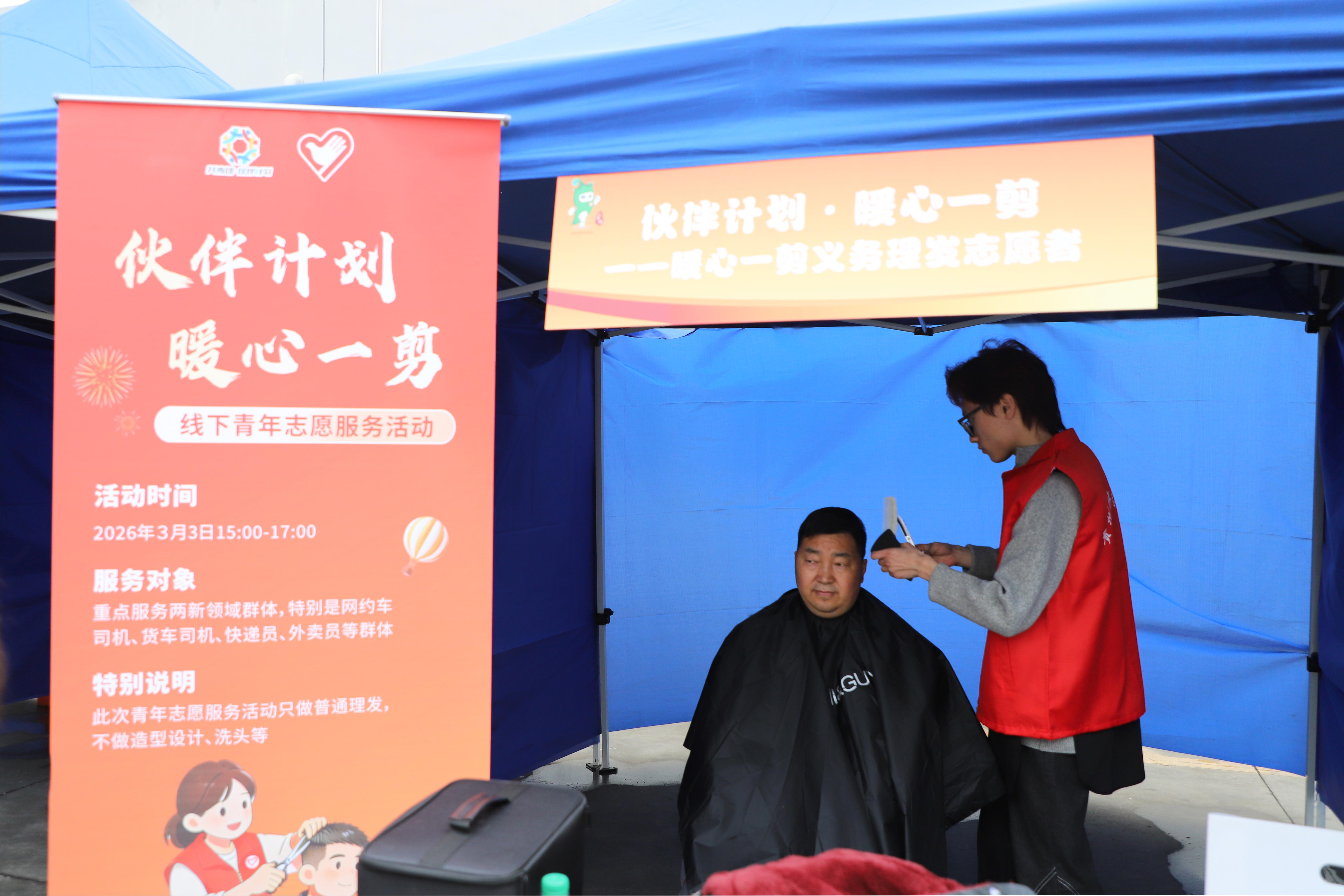 圖2 開展義務(wù)理發(fā)青年志愿服務(wù).jpg 圖2 開展義務(wù)理發(fā)青年志愿服務(wù).jpg