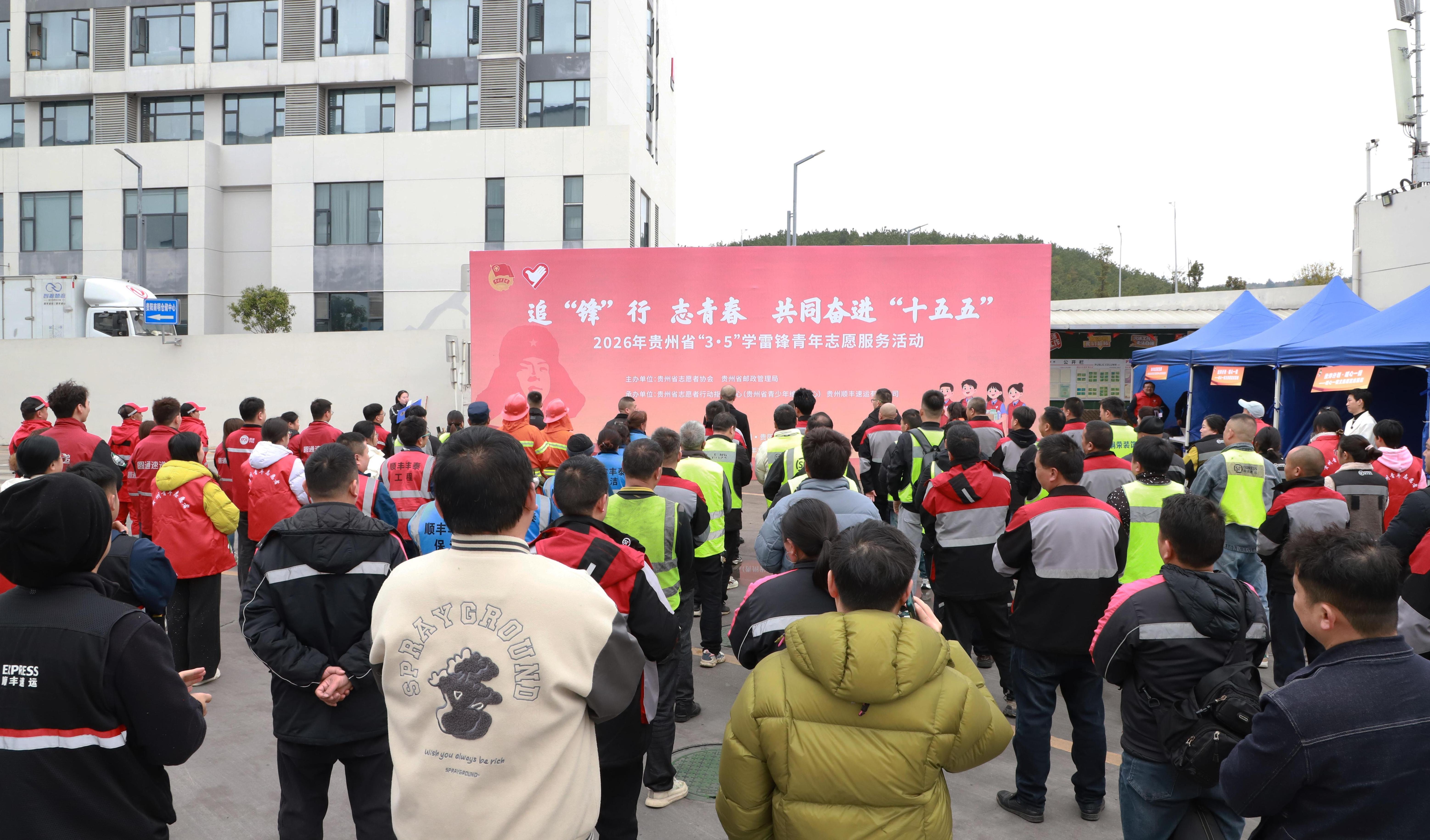 2026年貴州省“3·5”學雷鋒青年志愿服務(wù)活動在貴陽舉行