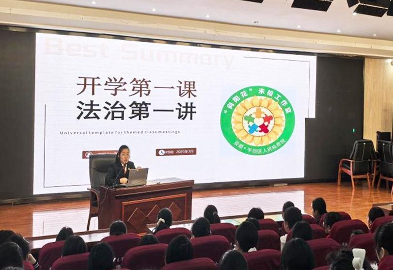 安順平壩檢察官進校園開展法治宣講活動