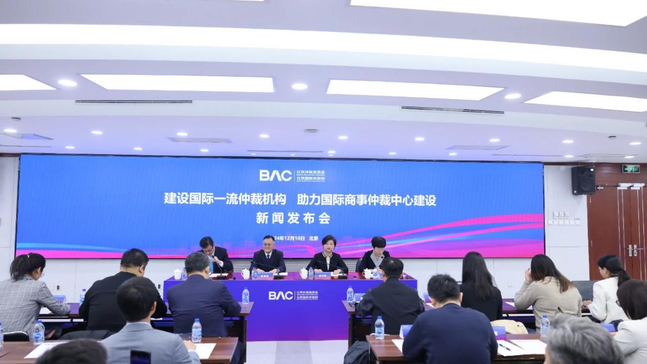 北仲首次啟用“北京國際仲裁院”名稱  國際化發(fā)展邁出重要一步