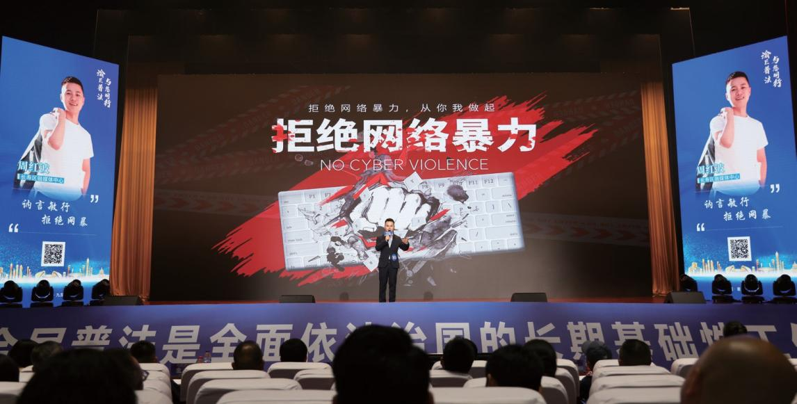 重慶市委網(wǎng)信辦、九龍坡區(qū)委網(wǎng)信辦：舉辦“互聯(lián)網(wǎng)+故事”普法大賽 探索線上線下普法新模式