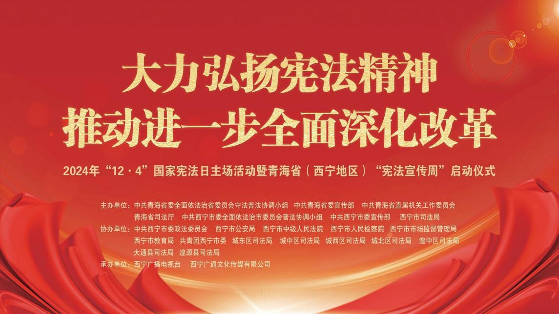 青海省委網(wǎng)信辦、青海省司法廳：用好新媒體唱響主旋律 開創(chuàng)網(wǎng)絡(luò)新媒體普法新局面