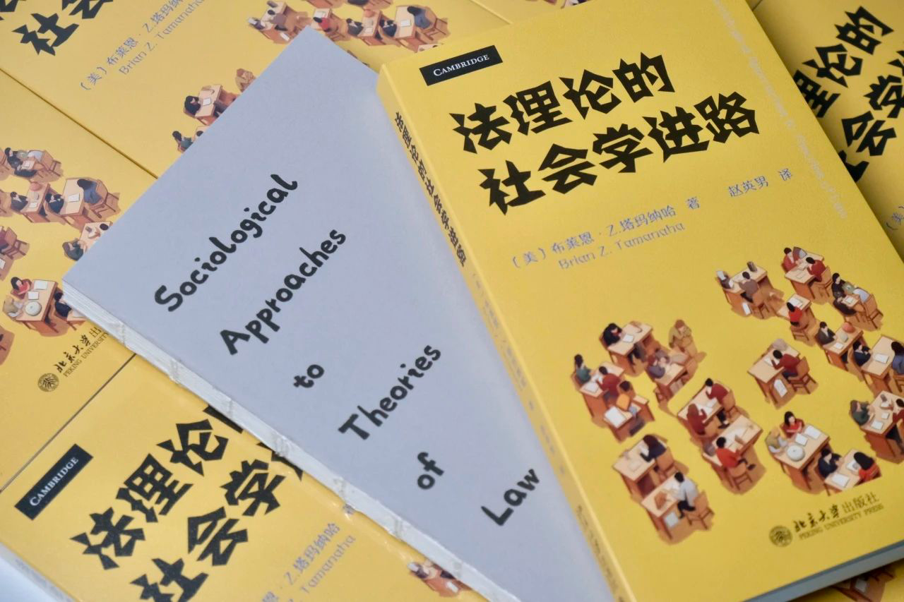 法理論的社會學(xué)進(jìn)路何以可能？