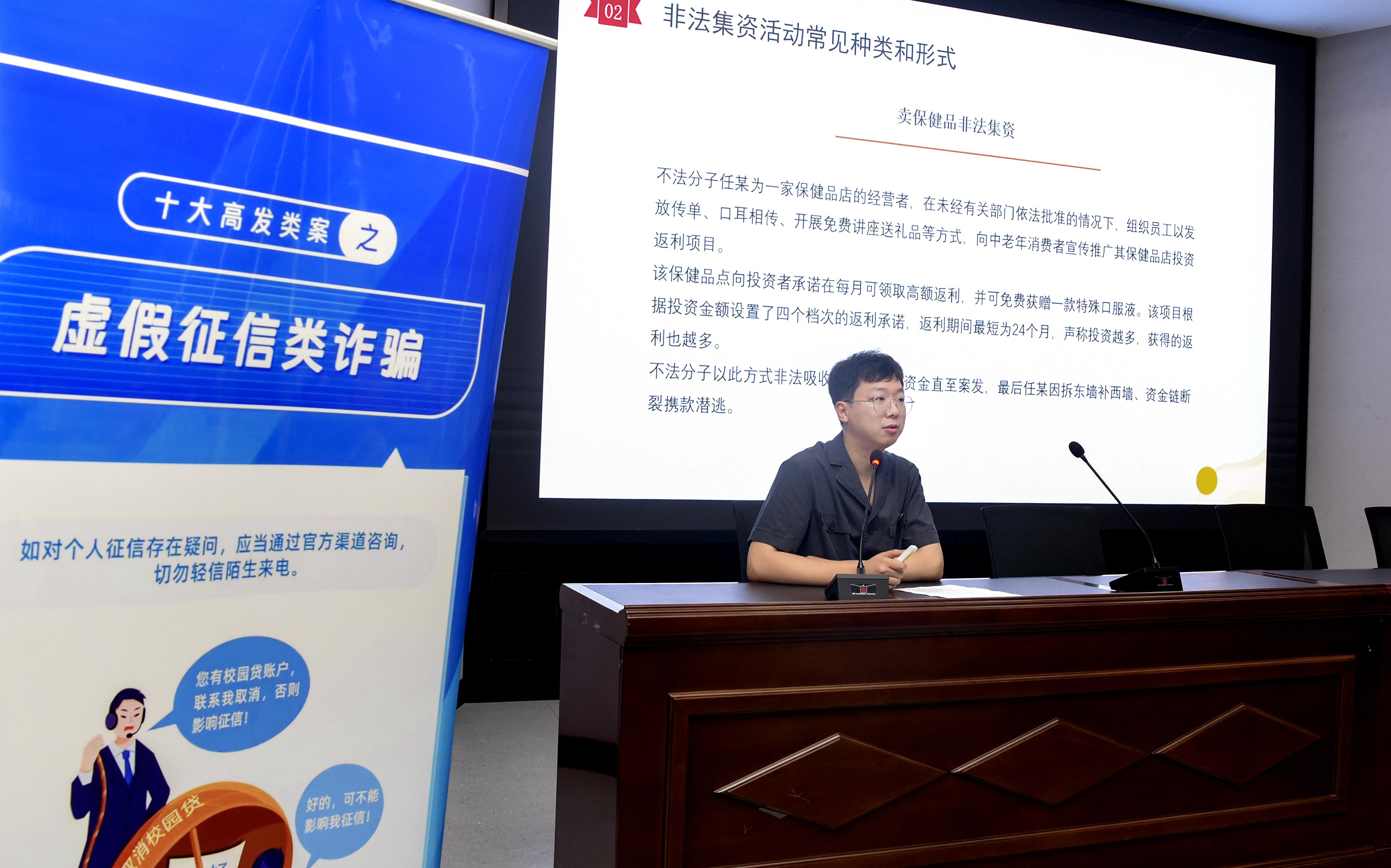 2024年6月，浙江省金華市中級(jí)人民法院、金華市民政局在婺城區(qū)新獅街道柳湖花園社區(qū)開展以“守住錢袋子 護(hù)好幸福家”為主題的老年人反非法集資、反電信網(wǎng)絡(luò)詐騙宣傳活動(dòng)。.jpg