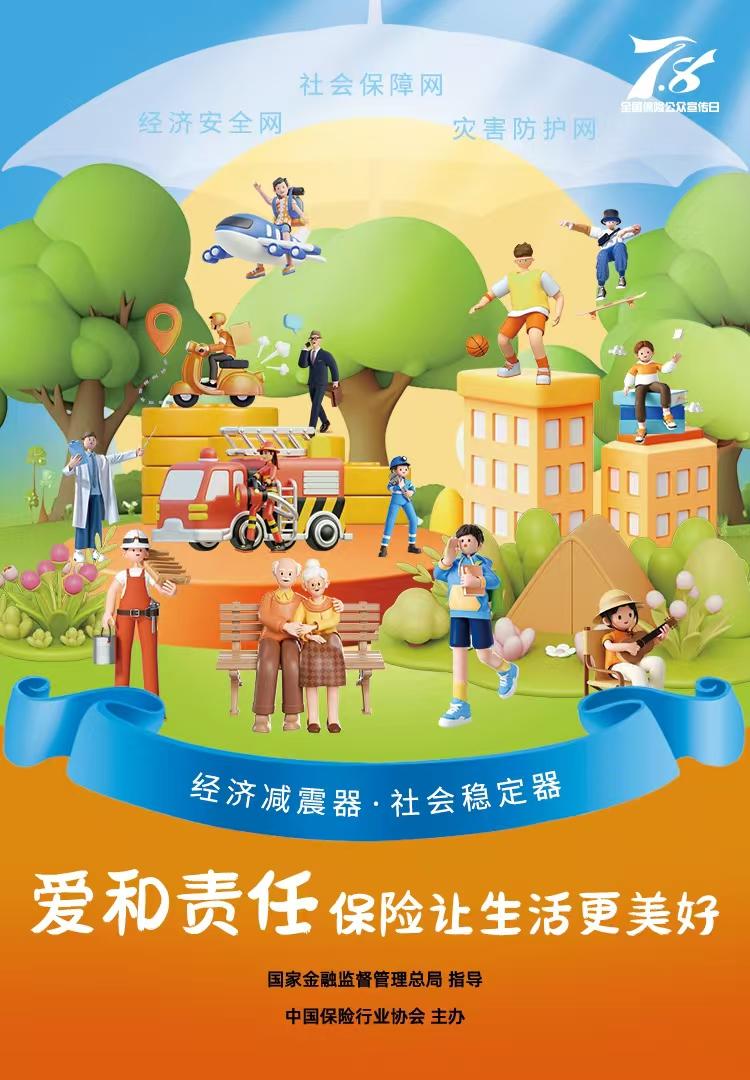 海報(bào)3兩器三網(wǎng)