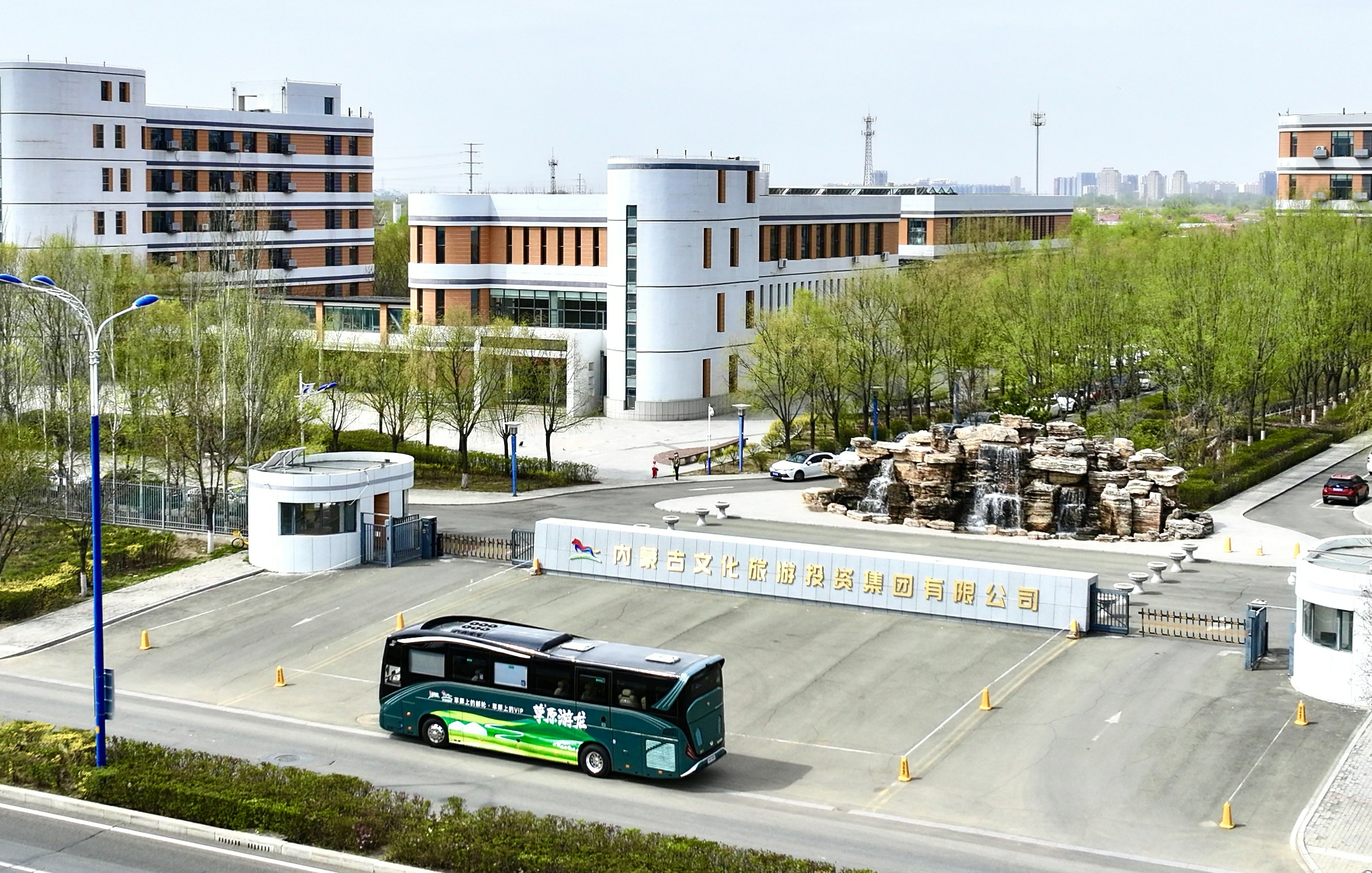 內蒙古文化旅游投資集團有限公司