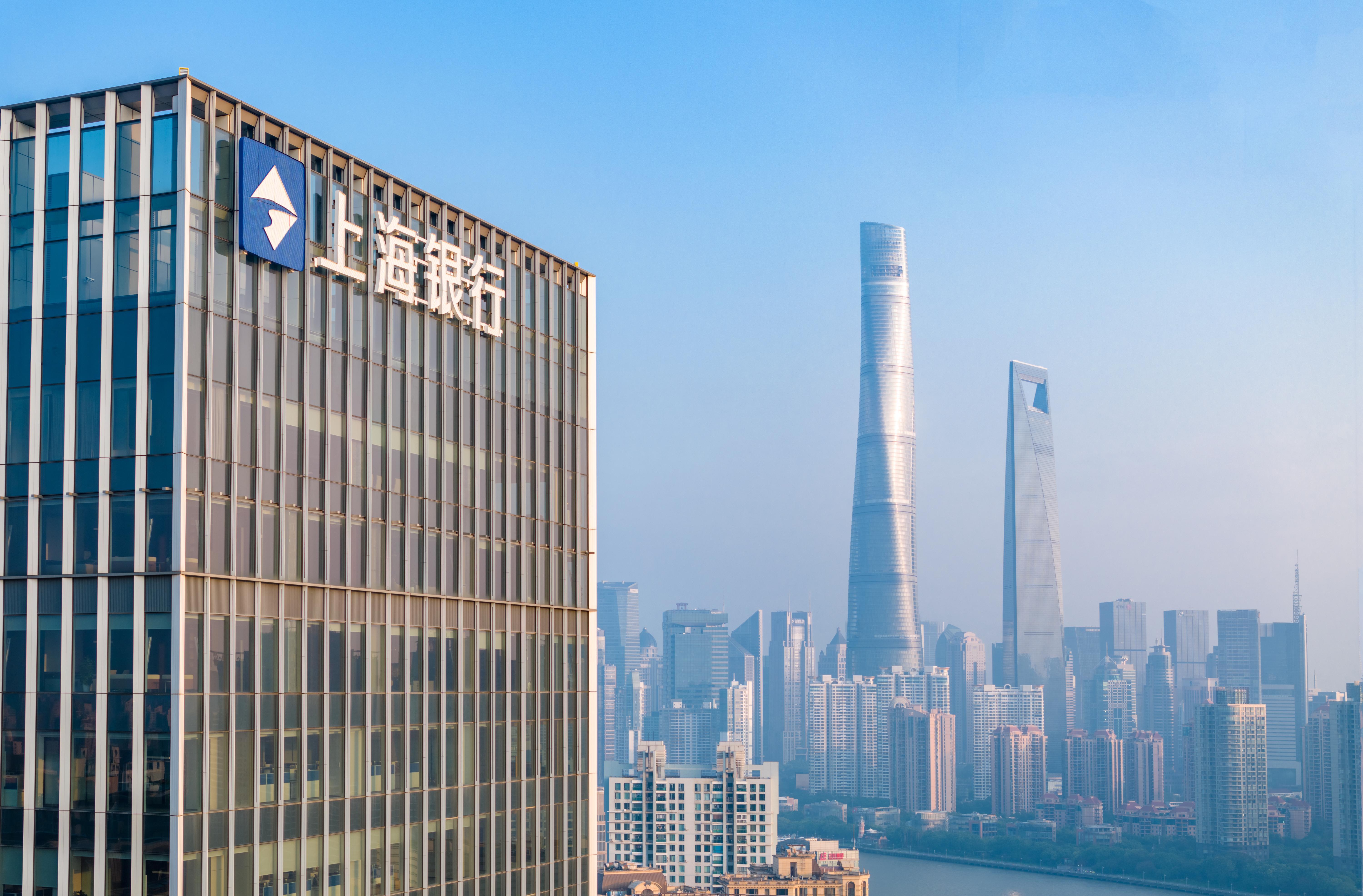 上海銀行股份有限公司