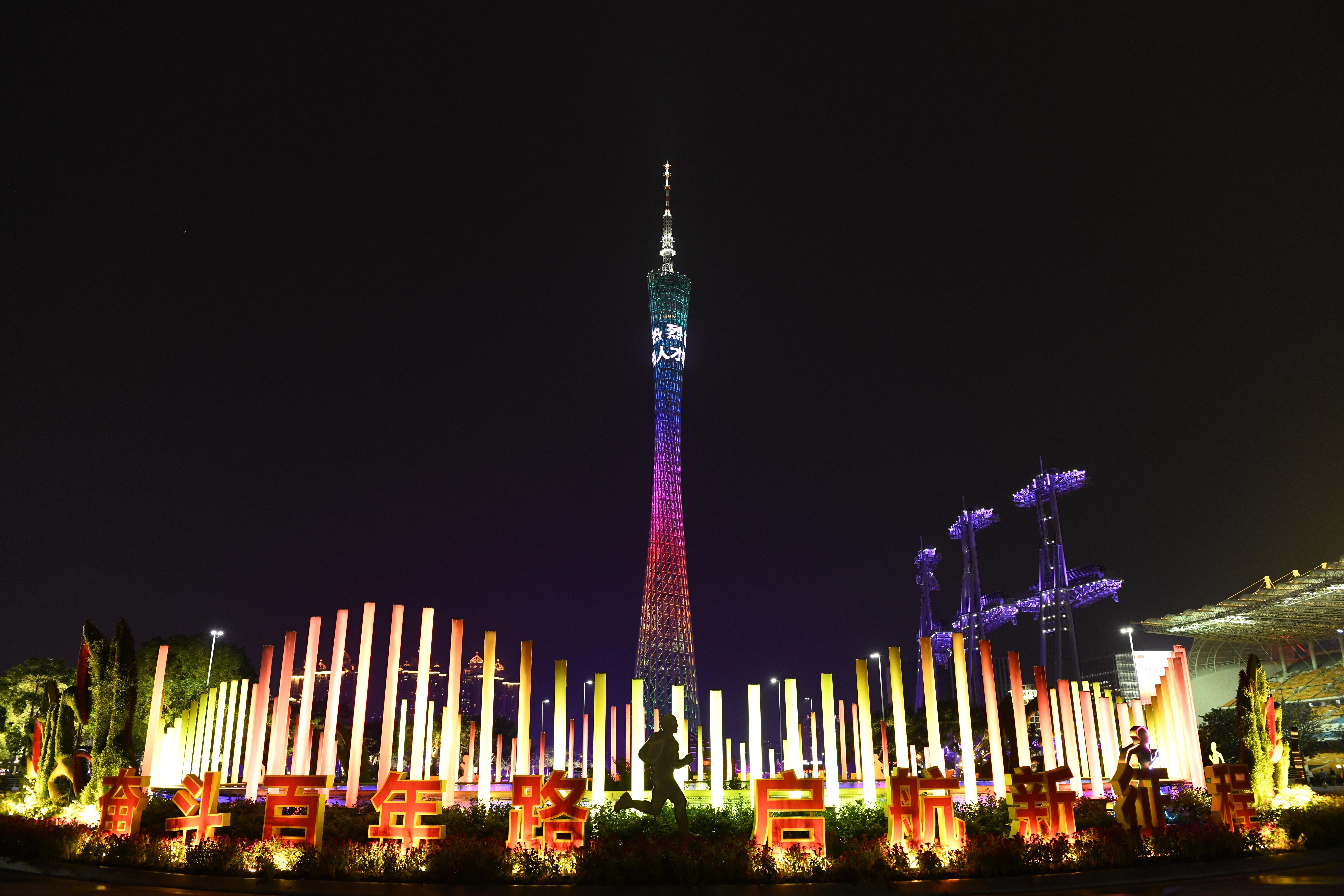 廣州人才集團有限公司