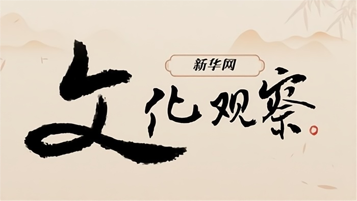 微短劇，如何從“流量高地”走向“價(jià)值高地”