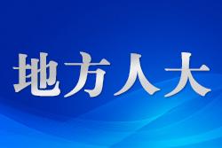 ?問答之中凝聚促推高等教育發(fā)展合力
