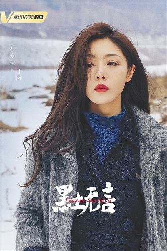 《黑土無言》：刑偵劇里的東北美學(xué)