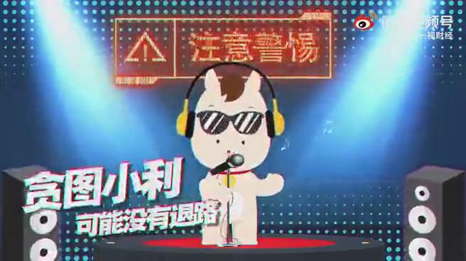 欺詐層出不窮，100秒教你拆穿各種騙術(shù)